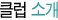 이용방법