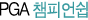 마일리지조회