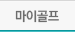 PGA챔피언쉽
