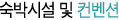 중문단지소개