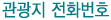 제주관광정보